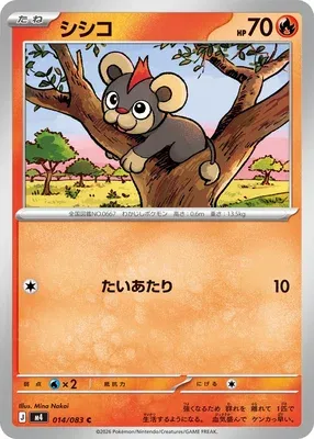 Litleo, Pokémon card m4 014 — Ninja Spinner set