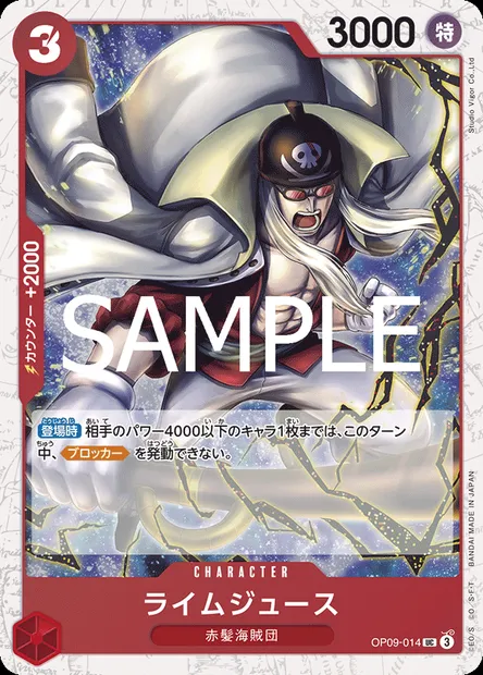 Limejuice, carte One Piece OP09-014 JAP — extension LES NOUVEAUX EMPEREURS