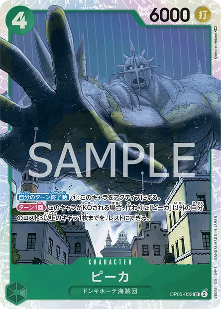 Pica, carte One Piece OP05-032 JAP — extension AWAKENING OF THE NEW ERA