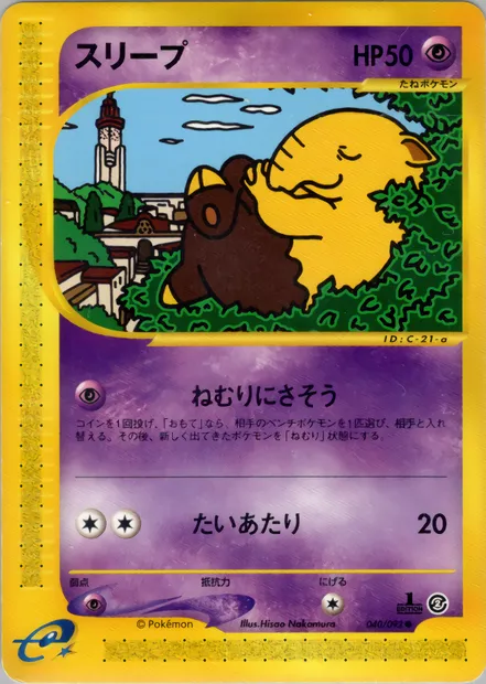 Drowzee, Pokémon card E2 040 — The Town on No Map set