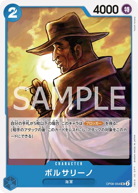 Borsalino, carte One Piece OP06-054 JAP — extension WINGS OF THE CAPTAIN