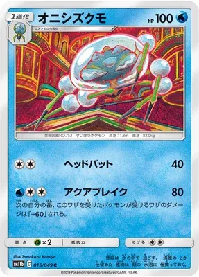 Tarenbulle, carte Pokémon SM11b 015 — extension Dream League