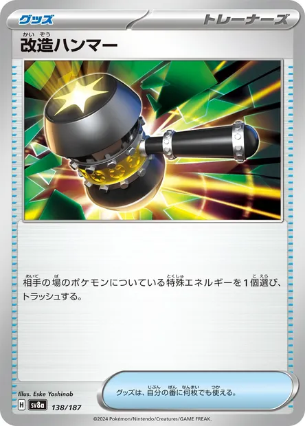 Maillet Amélioré, carte Pokémon SV8a 138 — extension Terastal Festival ex