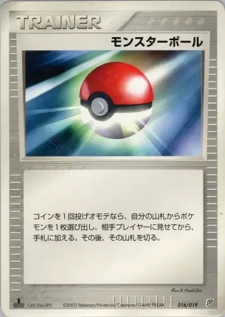 Poké Ball, Pokémon card FLYGON 016 — Flygon Constructed Starter Deck set