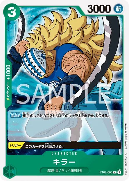 Killer, One Piece card ST02-005 JAP — Worst Generation set