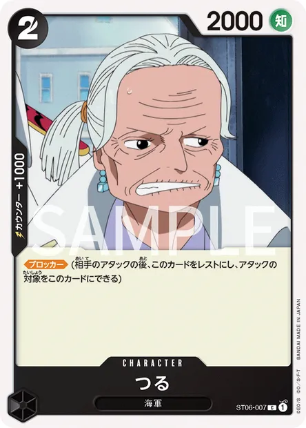 Tsuru, One Piece card ST06-007 JAP — Absolute Justice set