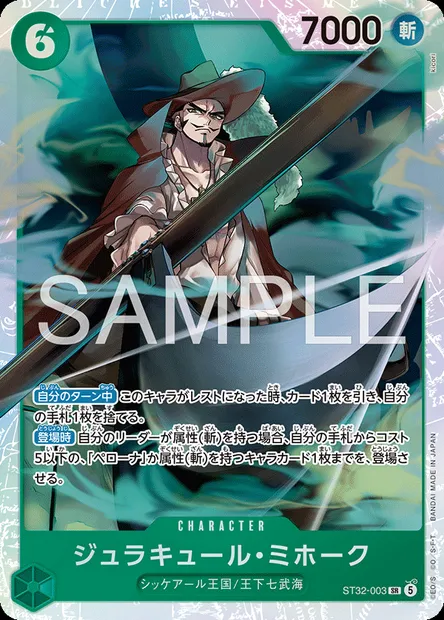 Dracule Mihawk, One Piece card ST32-003 JAP — GREEN Roronoa Zoro set
