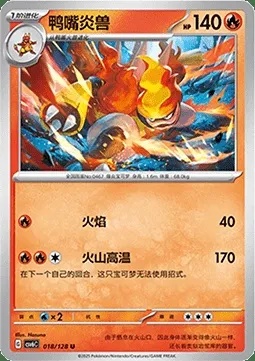 Maganon, carte Pokémon CSV6C 018 — extension True Mystery