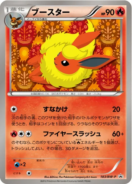 Pyroli, carte Pokémon BWP 183 — extension BW Promos