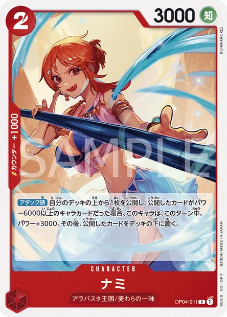 Nami, carte One Piece OP04-011 JAP — extension KINGDOMS OF INTRIGUE
