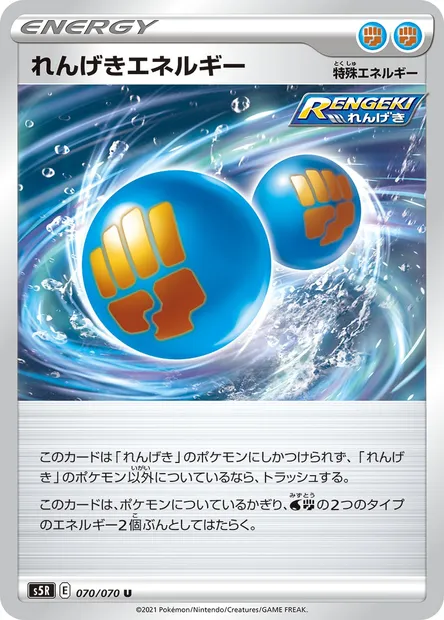 Rapid Strike Energy, Pokémon card S5R 070 — Rapid Strike Master set
