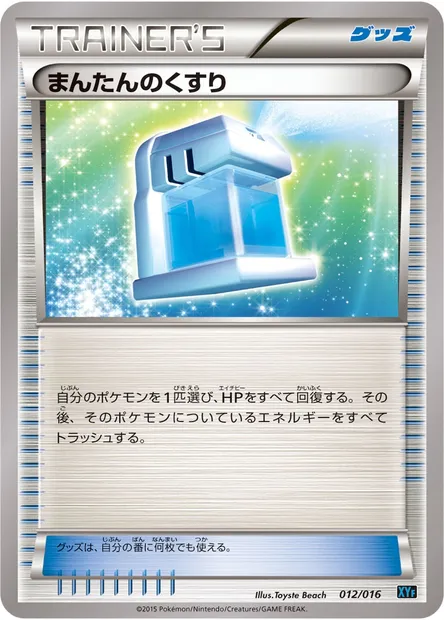Max Potion, Pokémon card XYF 012 — Golduck BREAK + Palkia EX Combo Deck set