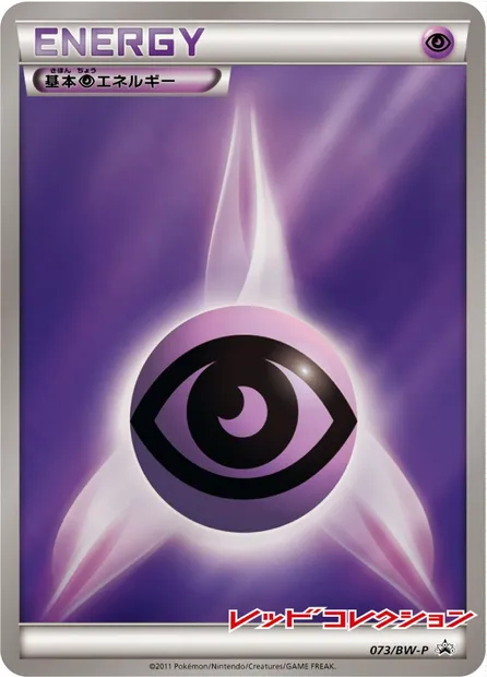 Psychic Energy, Pokémon card BWP 073 — BW Promos set
