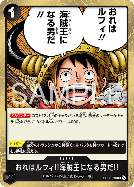 Je suis Luffy ! Le futur roi des pirates !, carte One Piece OP17-096 JAP — extension LES GUERRIERS LES PLUS PUISSANTS AU MONDE
