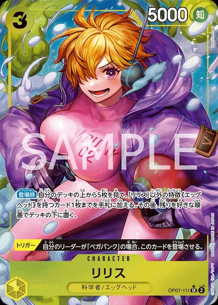 Lilith, carte One Piece OP07-111 JAP — extension 500 YEARS IN THE FUTURE