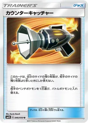Attrape-Riposte, carte Pokémon SM4S 046 — extension Awakening Hero