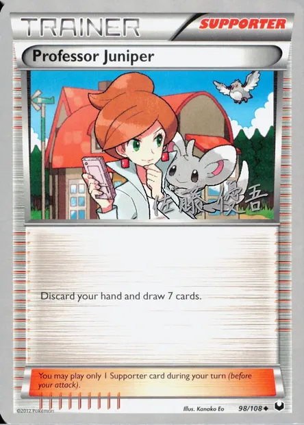 Professeur Keteleeria, carte Pokémon WCD13 098-3 — extension World Championship Decks 2013