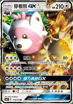 Chelours GX, carte Pokémon CSM1cC 115 — extension Storming Emergence - Abundant