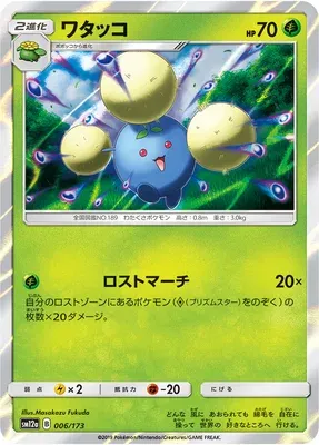 Jumpluff, Pokémon card SM12a 006 — Tag Team GX All Stars set