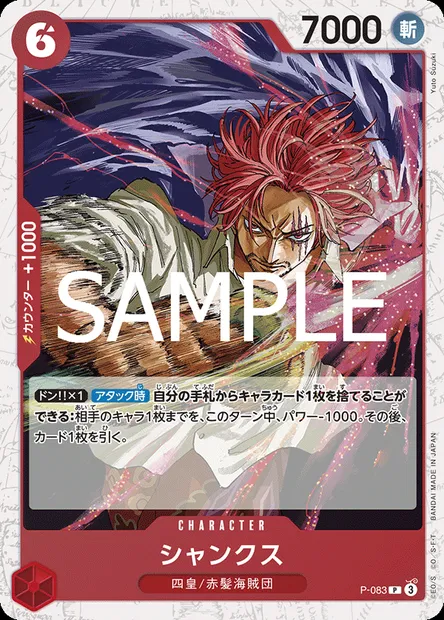 Shanks, One Piece card P-083 JAP — Promotion card set