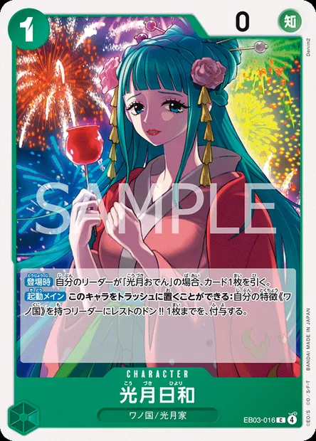 Kouzuki Hiyori, One Piece card EB03-016 JAP — ONE PIECE HEROINES EDITION set