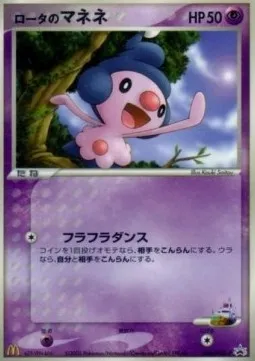 Rota's Mime Jr., Pokémon card PCG-P 086 — PCG Promos set