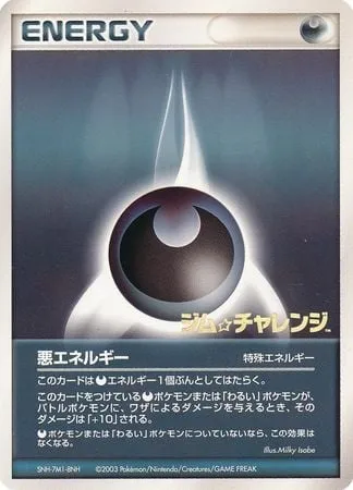 Énergie Obscurité, carte Pokémon LGP 2003-p-2 — extension League Promos