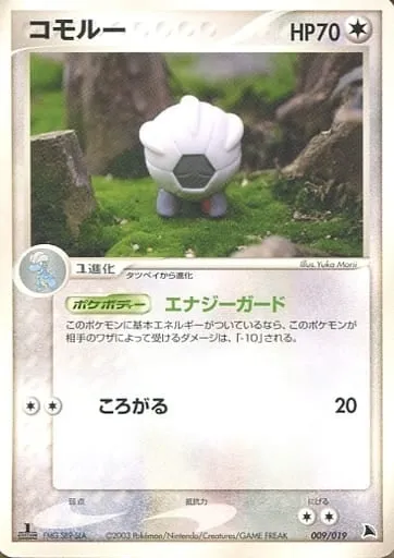 Drackhaus, carte Pokémon SALAMANCE 009 — extension Salamence Constructed Starter Deck