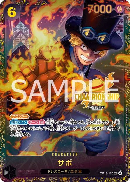 Sabo, One Piece card OP13-120 JAP — CARRYING ON HIS WILL set