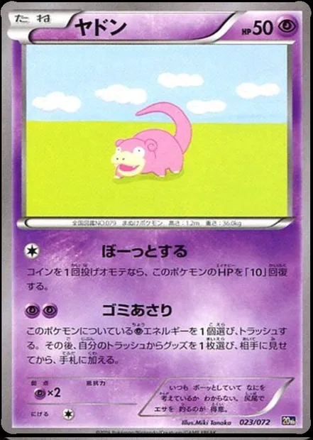 Slowpoke, Pokémon card 20th 023 — Starter Pack set