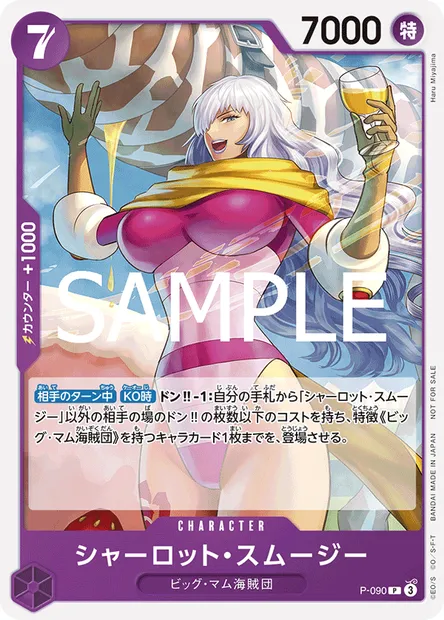 Charlotte Smoothie, carte One Piece P-090 JAP — extension Carte promo