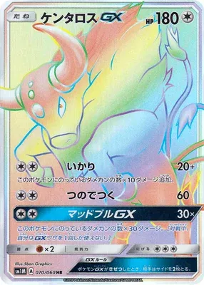 Tauros-GX, carte Pokémon SM1M 070 — extension Collection Moon