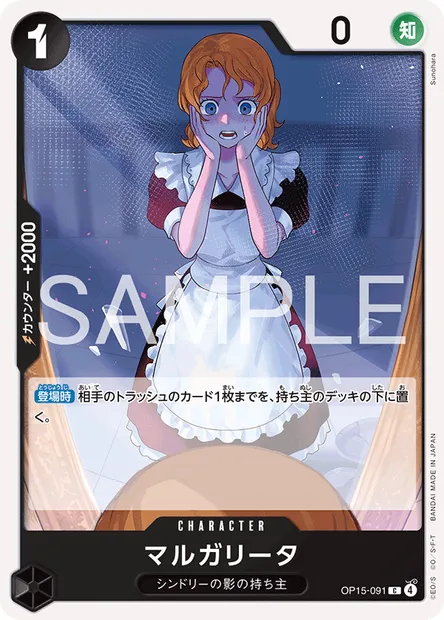 Margarita, One Piece card OP15-091 JAP — ADVENTURE ON KAMI’S ISLAND set