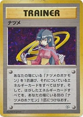Sabrina, carte Pokémon GYM2-S ct253716 — extension Yamabuki City Gym