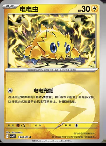 Statitik, carte Pokémon CBB5C 15-01 — extension Gem Pack Vol.5