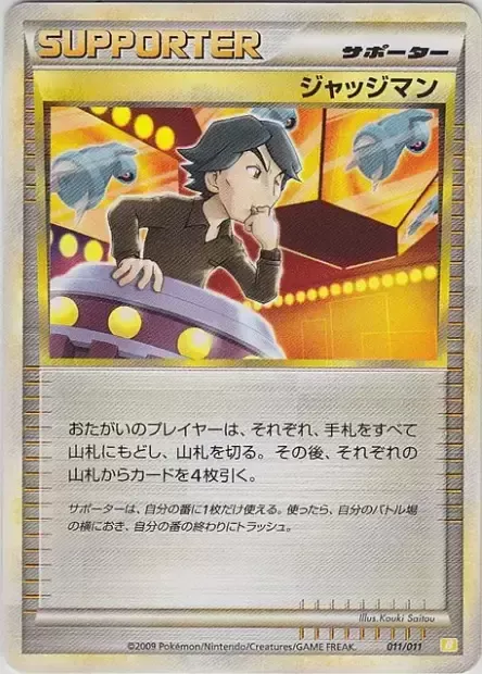 Juge, carte Pokémon B-DECK-R 011 — extension Raichu Battle Starter Deck