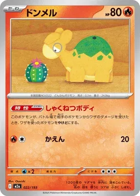 Chamallot, carte Pokémon M2a 022 — extension Mega Dream ex