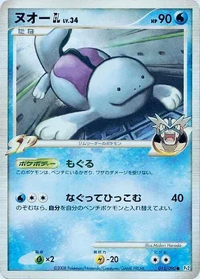 QuagsireGL, Pokémon card Pt2 015 — Bonds to the End of Time set