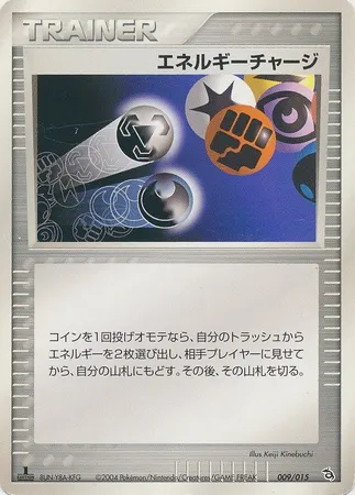 Charge d'Énergie, carte Pokémon RAYST 008-2 — extension Rayquaza Constructed Starter Deck