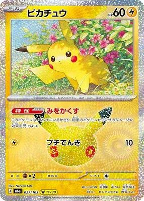 Pikachu, carte Pokémon m6a 027 — extension 30th CELEBRATION