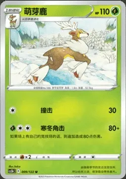 Sawsbuck, Pokémon card CS3bC 009 — Primordial Martial Arts - Torrent set