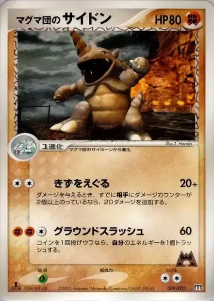 Team Magma's Rhydon, Pokémon card MAGMA 009 — Magma Deck Kit set