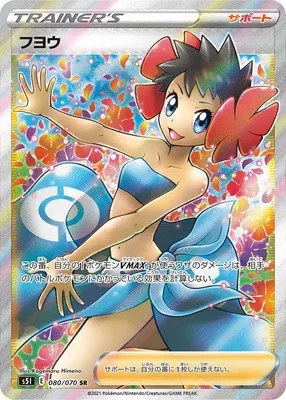 Spectra, carte Pokémon S5I 080 — extension Single Strike Master