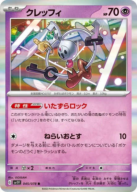 Klefki, Pokémon card SV1V 045 — Violet ex set