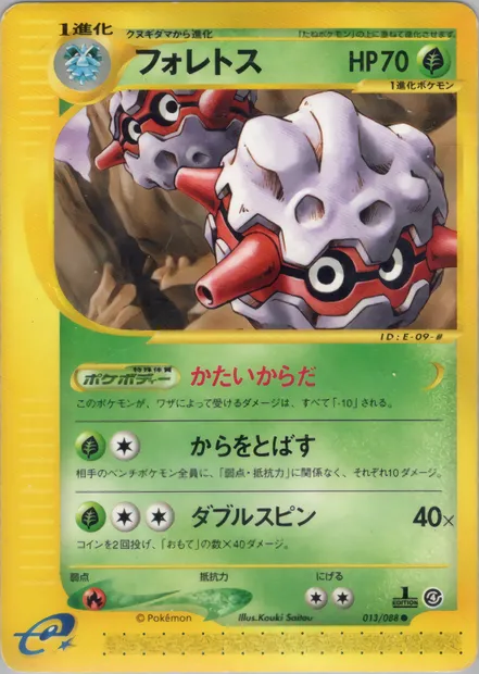 Forretress, Pokémon card E4 013 — Split Earth set