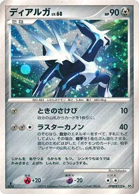 Dialga, Pokémon card DP1 aop18324 — Diamond Collection set