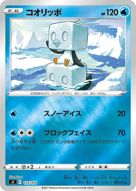 Eiscue, Pokémon card SI 123 — Start Deck 100 set