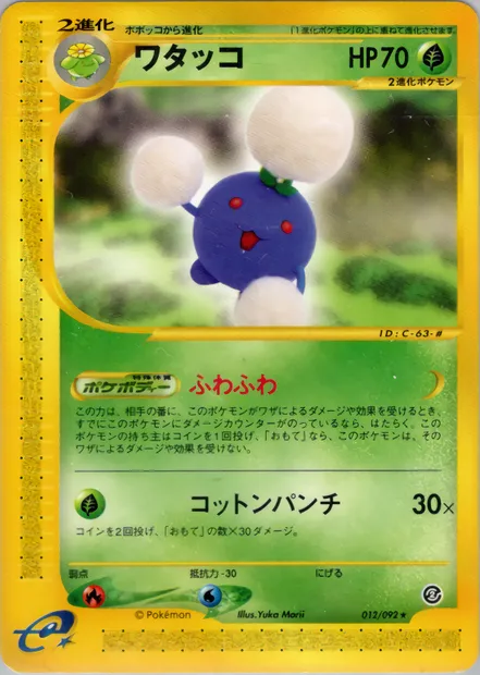 Cotovol, carte Pokémon E2 012 — extension The Town on No Map