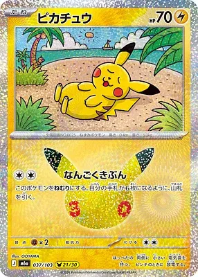 Pikachu, carte Pokémon m6a 037 — extension 30th CELEBRATION