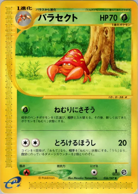 Parasect, carte Pokémon E3 006 — extension Wind from the Sea